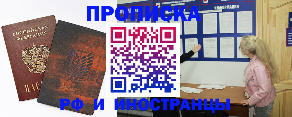 прописка паспорт в Ишимбае