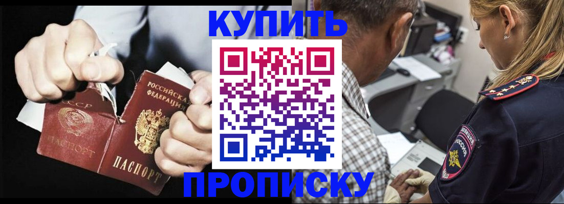 прописка для военкомата в Ишимбае
