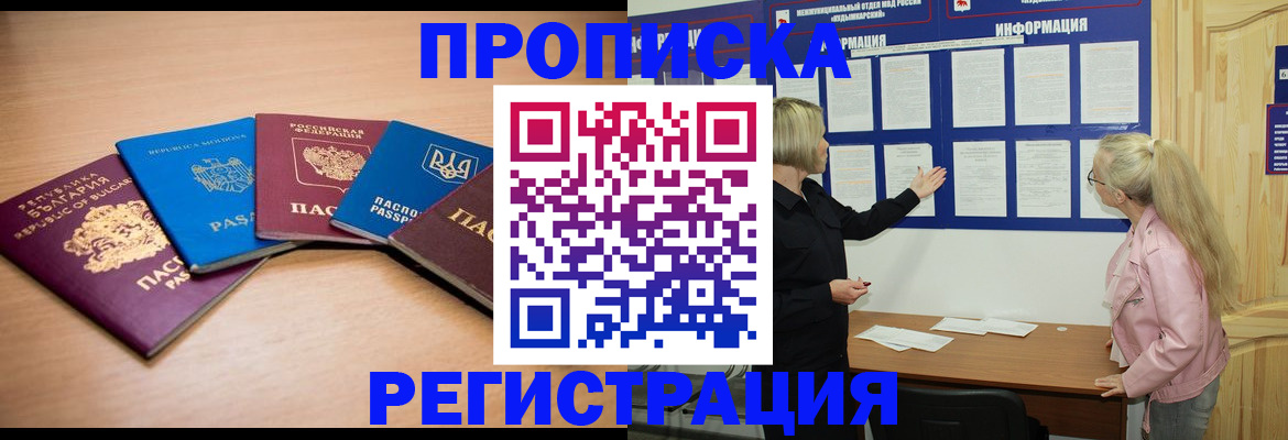 регистрация для дет. сада в Ишимбае